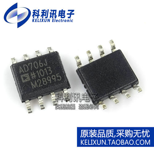 全新 AD706JRZ SOP8 运算放大器 AD706J 全新原装正品