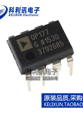 进口 OP177GPZ 运算放大器 OP177G DIP8 直插 全新原装正品