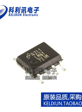 进口 LM6172IM SOP8 LM6172IMX 运算放大器 全新原装TI/NS正品