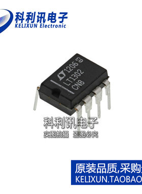 进口 LT1302CN8 DIP8 升压转换器 全新原装LT凌特正品