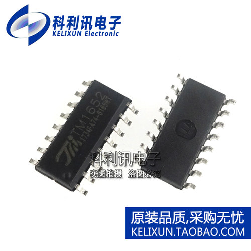 天微  TM1652 SOP16  全新原装 LED驱动IC芯片 天微原装正品