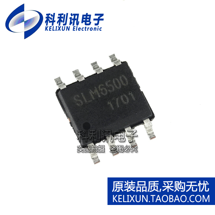 SLM6500 SOP8 5V交流适配器的2A锂离子电池充电IC