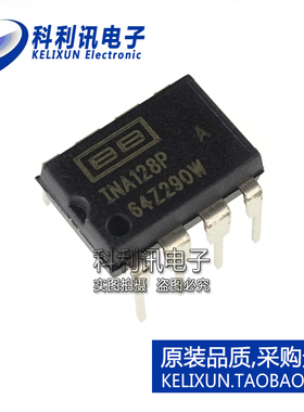 进口 INA128PA DIP8 INA128P 仪表放大器 全新原装正品