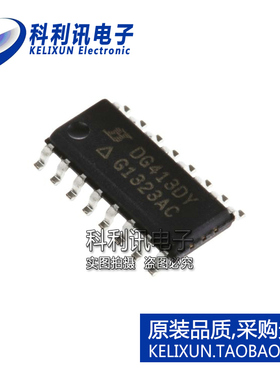 全新原装正品 DG413DY 模拟开关器 贴片 多路复用器 SOP16