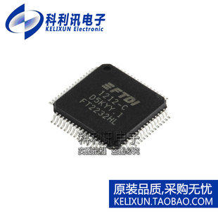 进口 FT2232HL LQFP64 2通道通用异步接收器/发送器 全新原装