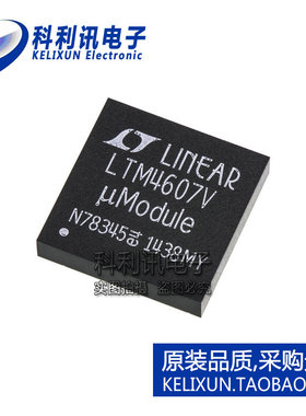 进口 LTM4607IV LGA141 LTM4607V 开关稳压器 全新原装正品