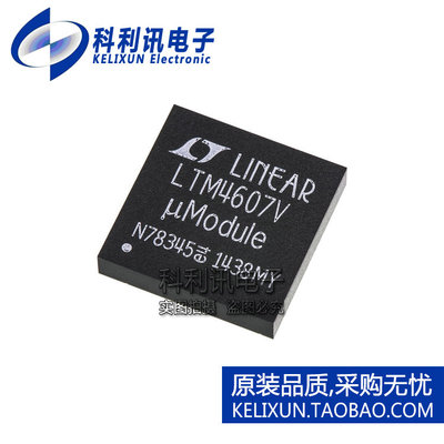 进口 LTM4607IV LGA141 LTM4607V 开关稳压器 全新原装正品