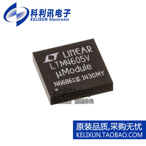 进口 LTM4605EV LGA141 LTM4605V 开关稳压器 全新原装正品