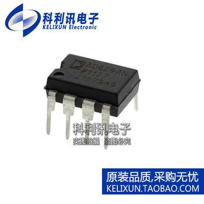 进口 AD629ANZ DIP8 AD629AN 差分放大器 全新原装正品