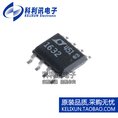 全新原装正品 LT1632CS8 丝印1632 贴片 通用运算放大器 SOP8