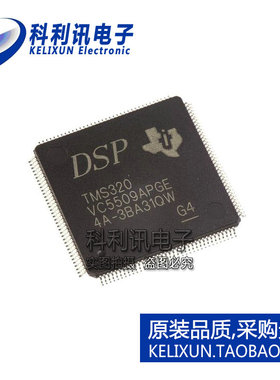 进口 TMS320VC5509APGE LQFP144 数字信号处理器 全新原装正品