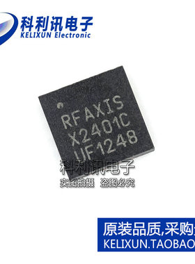 全新 RFX2401C X2401C QFN16 无线收发芯片 RFaxis全新原装正品