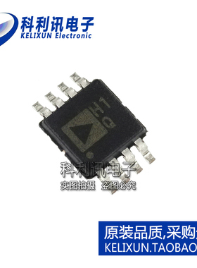 全新原装ADI进口 AD8276BRMZ 丝印H1Q 贴片 视频运算放大器 MSOP8