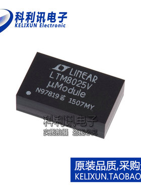 进口 LTM8025IV LGA70 LTM8025V 降压控制器 全新原装正品