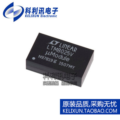 进口 LTM8025IV LGA70 LTM8025V 降压控制器 全新原装正品