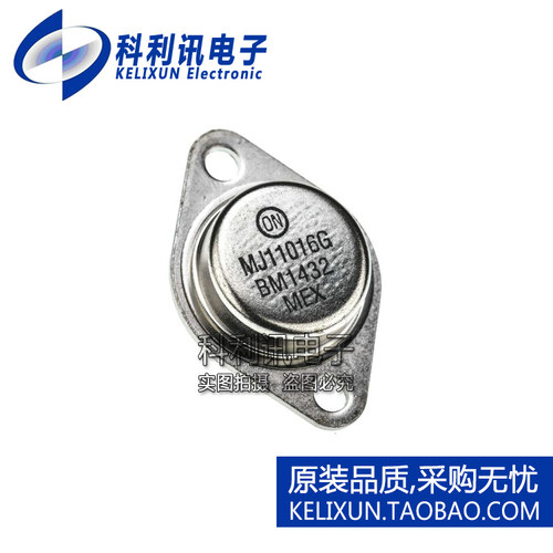 全新原装ON进口 MJ11016 MJ11016G NPN 120V 30A TO204
