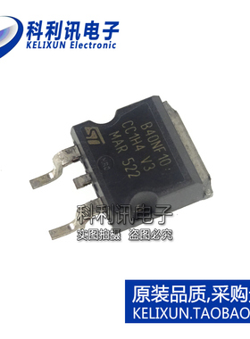 全新原装ST进口 B40NF10 STB40NF10LT4 40A 100V N沟道 TO252正品