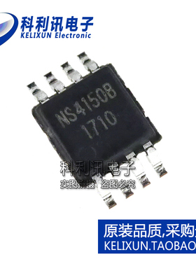 NS4150B 3W单声道数字音频功放芯片IC 贴片MSOP8 全新原装