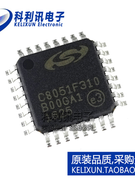 进口 C8051F310-GQR LQFP32 8位8051微控制器 全新原装正品
