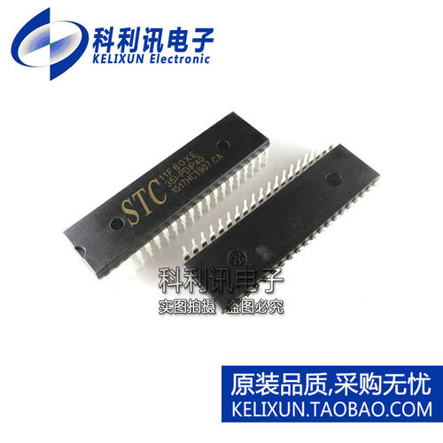 全新 STC11F60XE-35I-PDIP40 11F60XE STC单片机 原装正品