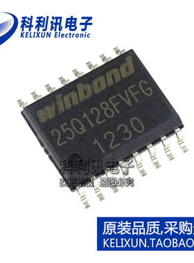 全新原装进口 W25Q128FVFIG 25Q128FVFG FLASH存储器IC SOP16正品