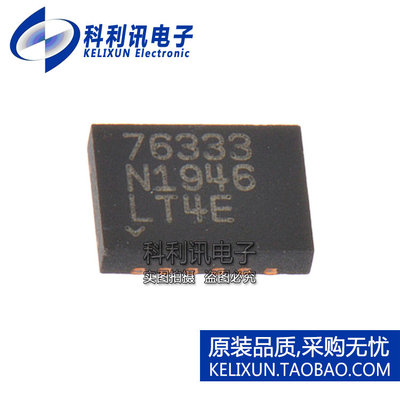 进口 LT1763CDE-3.3#PBF DFN12 76333 线性稳压器 全新LT原装