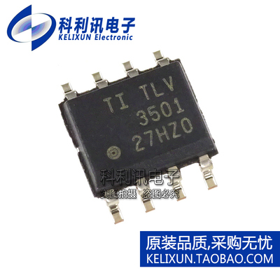 全新原装TI进口 TLV3501AIDR 高速比较器IC TLV3501AID SOP-8正品