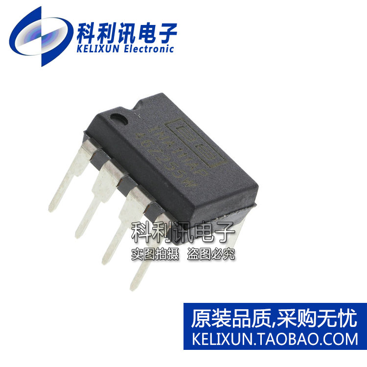 进口 INA111AP DIP8 直插 INA111 仪表放大器 全新原装正品