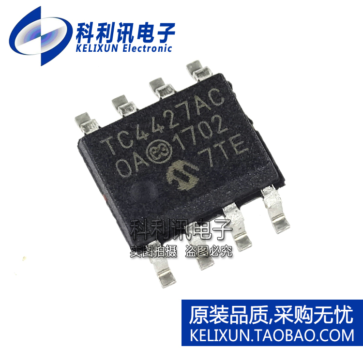 进口 TC4427ACOA SOP8 TC4427AC 双MOSFET功率驱动器 全新原装
