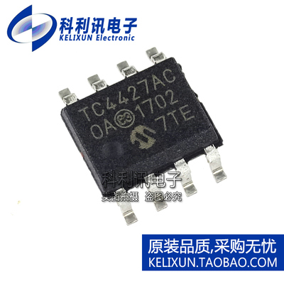 进口 TC4427ACOA SOP8 TC4427AC 双MOSFET功率驱动器 全新原装