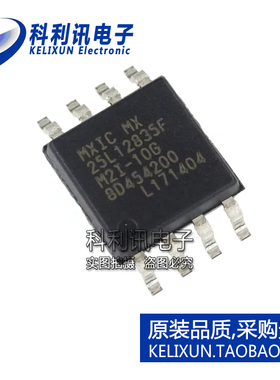 原装进口 MX25L12835FM2I-10G 25L12835F 存储器 贴片 SOP8正品