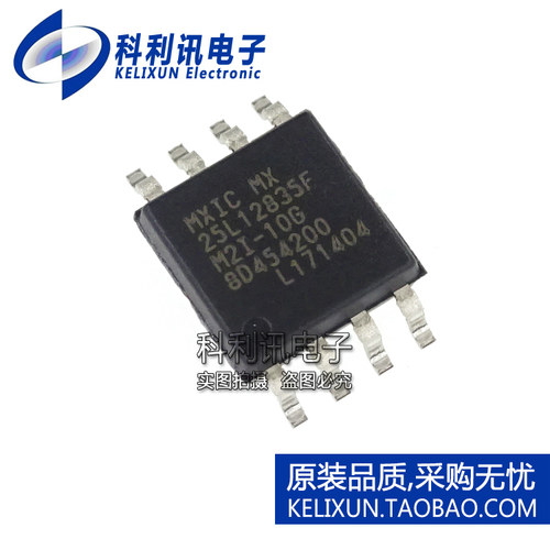 原装进口 MX25L12835FM2I-10G 25L12835F 存储器 贴片 SOP8正品
