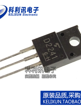 全新原装进口 2SD2241 NPN功率晶体管IC D2241直插 TO220F正品