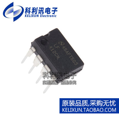 进口 LF412CN DIP8 412CN 直插 运算放大器 全新原装TI/NS
