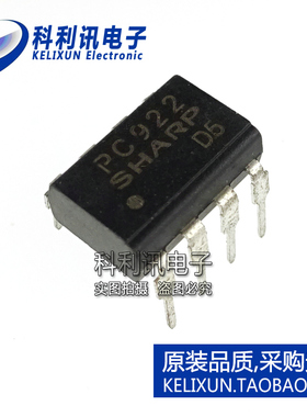 PC922 光耦合器 直插DIP8/贴片SOP8 均有现货 PC922光耦