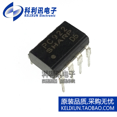 PC922 光耦合器 直插DIP8/贴片SOP8 均有现货 PC922光耦