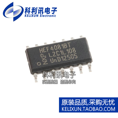 全新原装正品 HEF4081BT 贴片 逻辑芯片 SOP14 进口 直拍