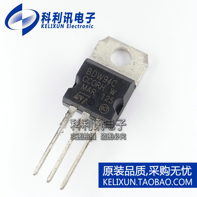 全新 晶体管达林顿 BDW94C PNP TO-220 全新原装质量保证 - 实物图