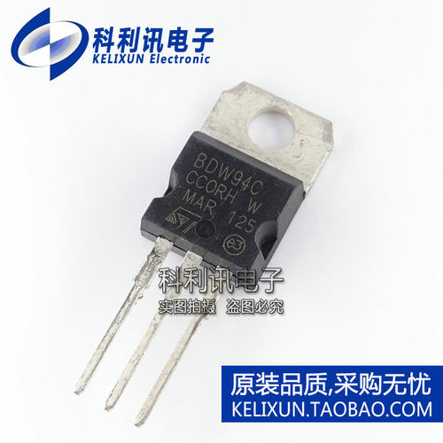 全新 晶体管达林顿 BDW94C PNP TO-220 全新原装质量保证