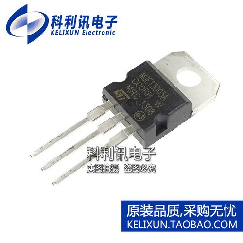 MJE13005A 13005A 直插 TO-220 E13005-2 功率三极管 全新优质