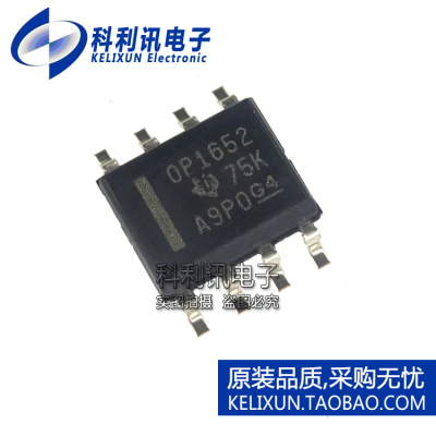 全新原装进口 OPA1652AIDR OP1652 贴片 音频运算放大器 SOP8正品