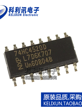 全新原装进口 74HC4520D 贴片 双4位同步二进制计数器 SOIC16正品