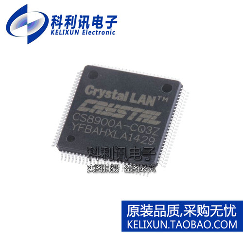 全新原装正品 CS8900A-CQ3Z 以太网控制器 LQFN-100