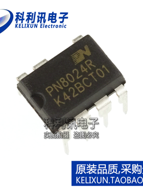 PN8024R电源芯片 脉宽调制控制器IC 直插 DIP-7 全新原装正品