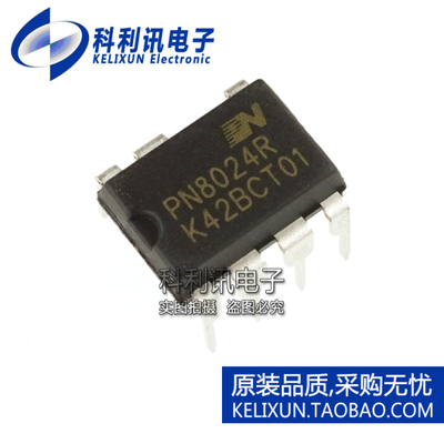 PN8024R电源芯片 脉宽调制控制器IC 直插 DIP-7 全新原装正品