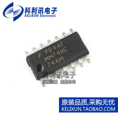 全新 MM74HC74AM 74HC74 SOP14 3.9mm 触发器 全新原装正品
