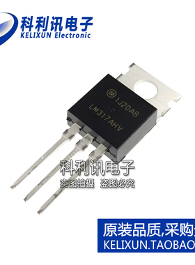全新原装进口 LM317AHVT 三端可调正稳压器 LM317AHV TO-220正品