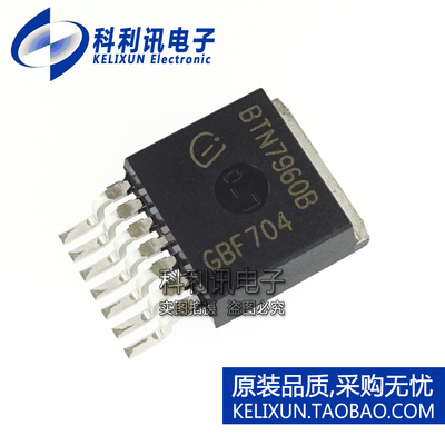全新原装正品 BTN7960B 贴片 直流电机驱动芯片 高电流 TO263-7