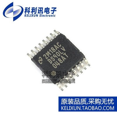 全新 DS90LV048ATMTCX DS90LV048AT TSSOP16 LVDS接口集成电路