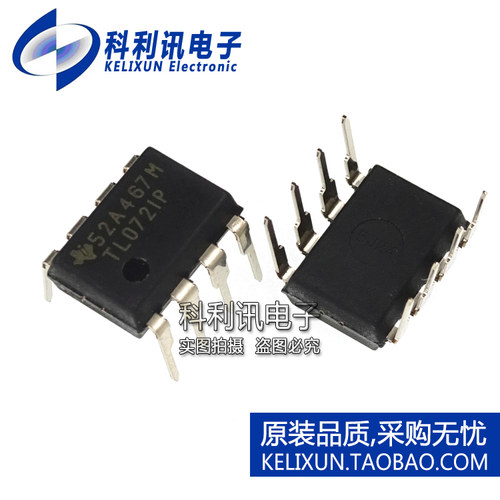 进口 TL072IP DIP8 直插 运算放大器 全新原装TI正品